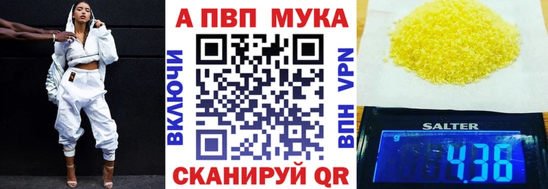 Alpha-PVP Соль закладки Кукмор