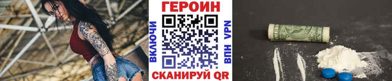 Героин герыч  Кукмор 