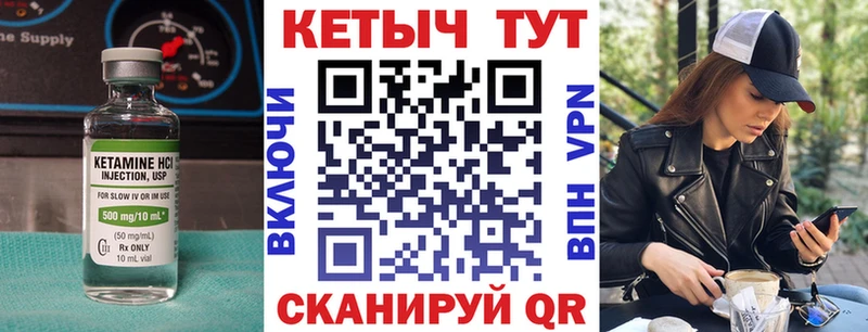 Кетамин ketamine  наркотики  Кукмор 